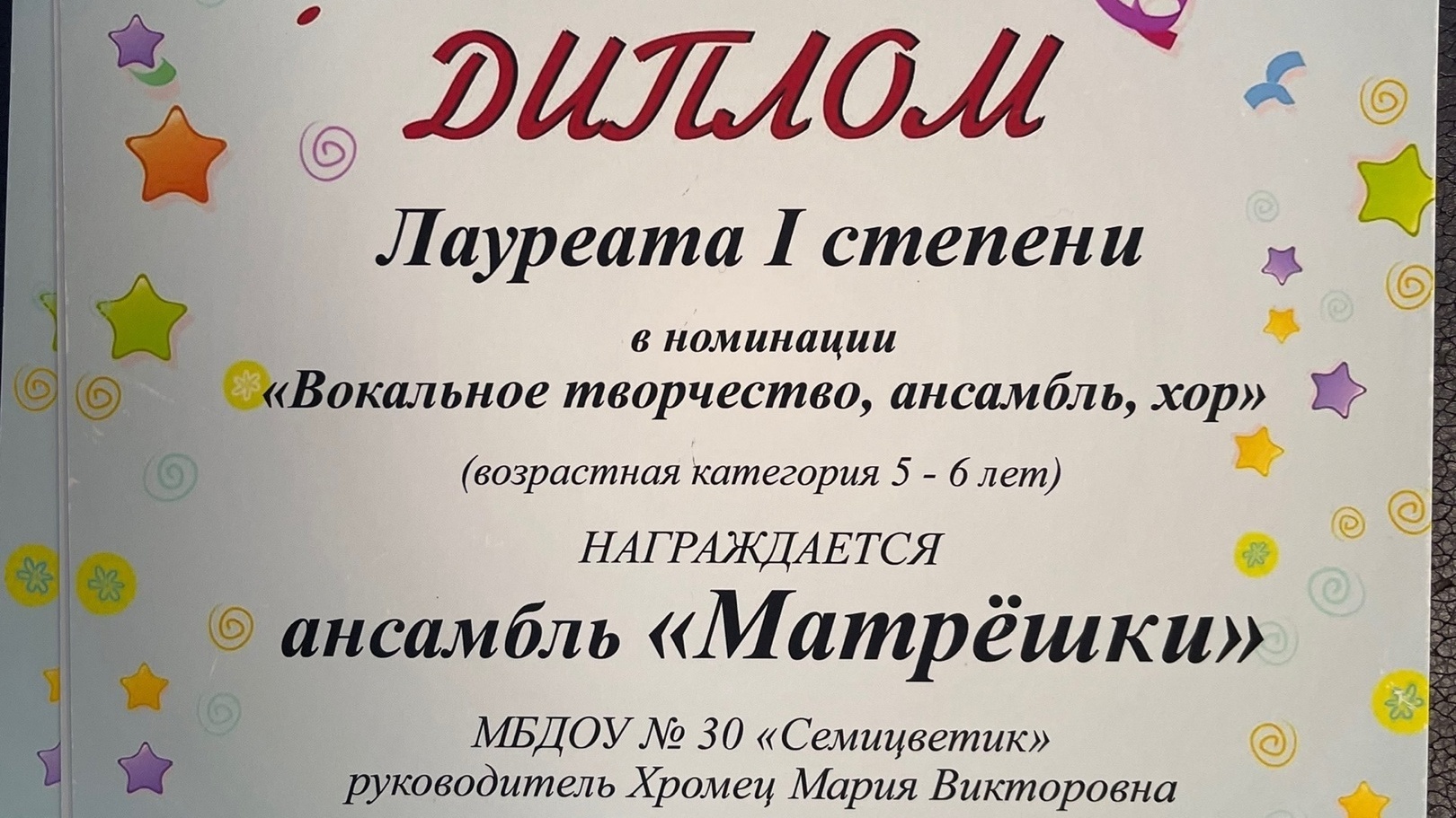 Звездная капель.